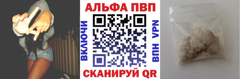 где купить наркоту Полевской Alpha PVP кристаллы
