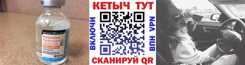 Кетамин VHQ Полевской